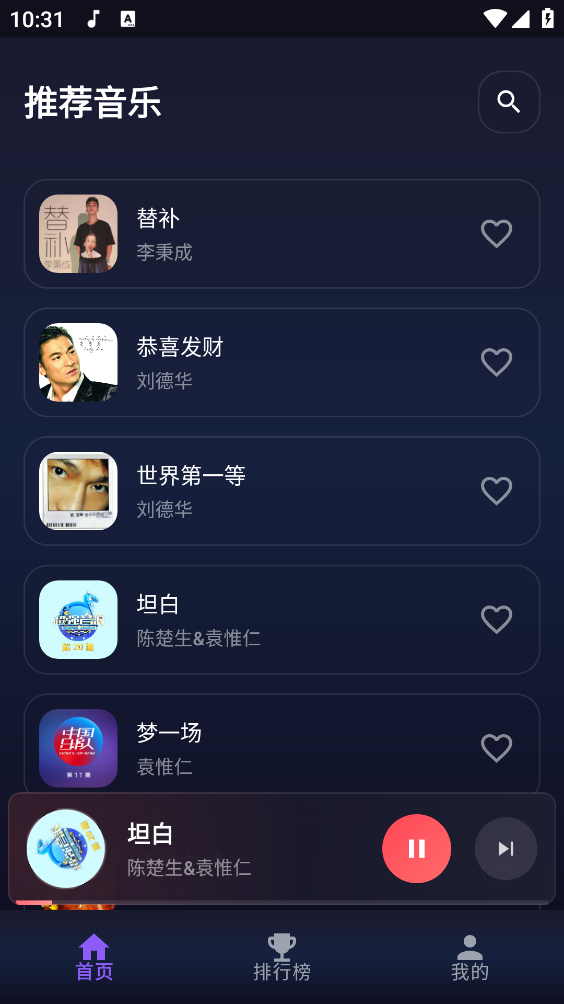 发现音乐app下载