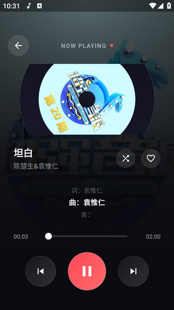 发现音乐app下载