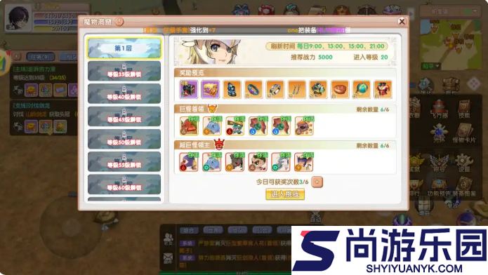 飞飞重逢怎么附魔技巧