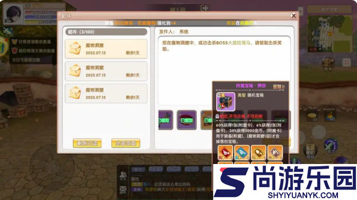 飞飞重逢怎么附魔技巧