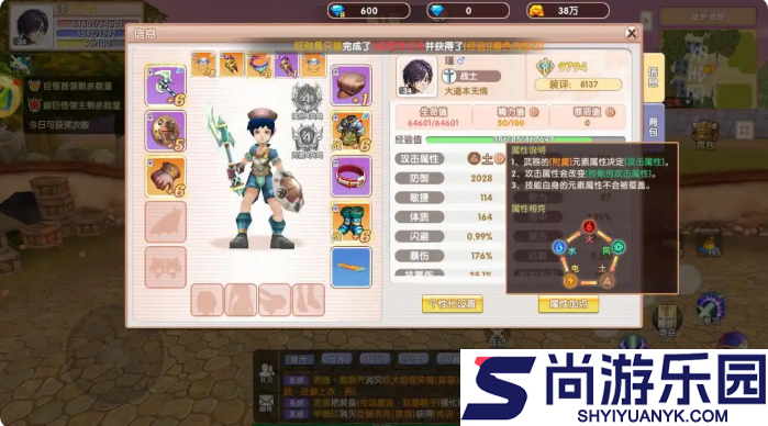 飞飞重逢怎么附魔技巧