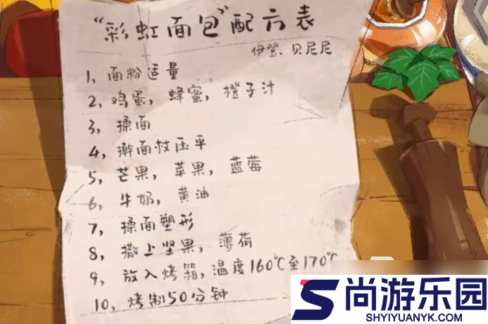 落日山丘怎么做彩虹面包