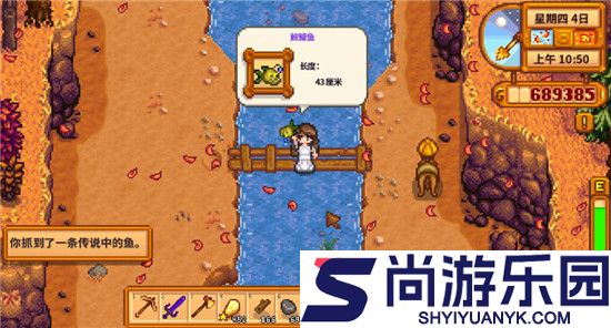 星露谷物语安卓版下载