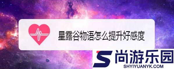 星露谷物语安卓版下载