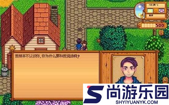 星露谷物语安卓版下载