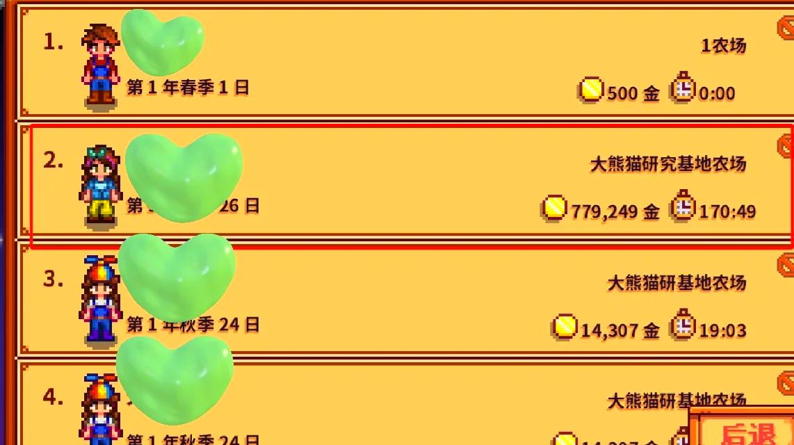 星露谷物语安卓版下载