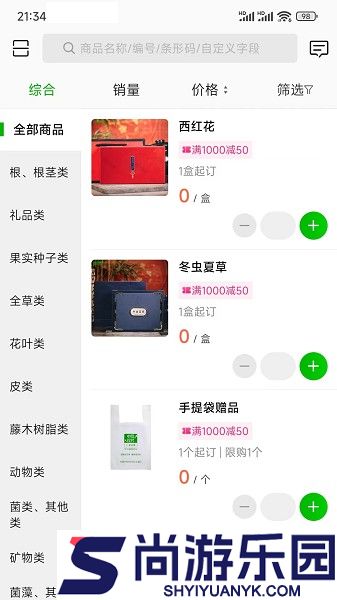 百合健康药业APP下载