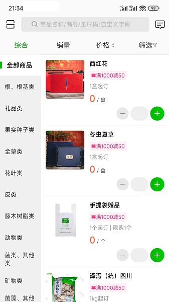 百合健康药业APP下载