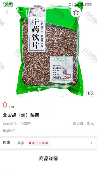 百合健康药业APP下载