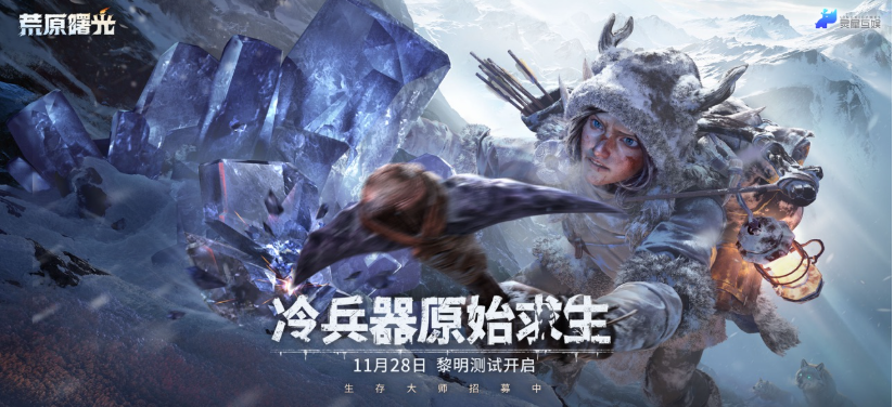 【荒原曙光怎么删除角色】荒原曙光删除角色方法