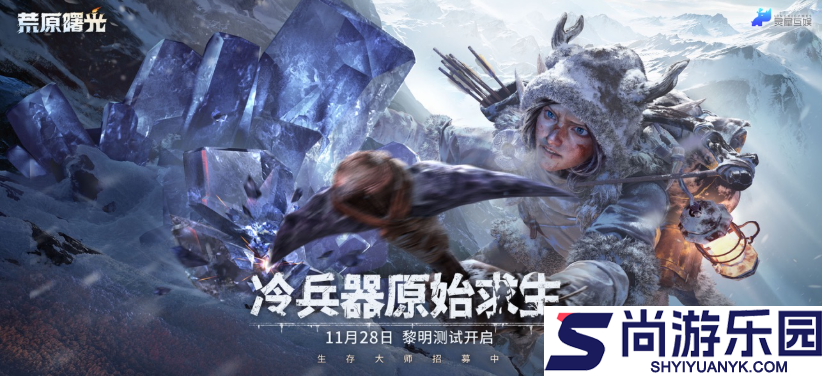 荒原曙光怎么删除角色