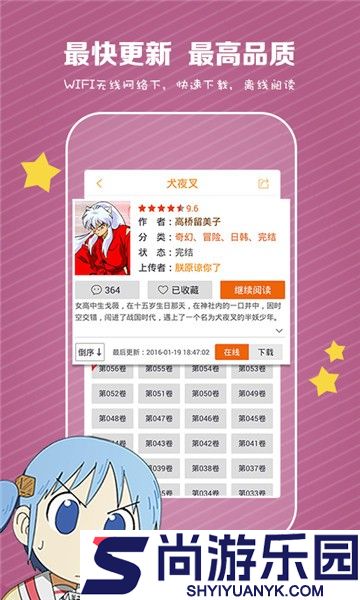 韩漫吧漫画最新版下载