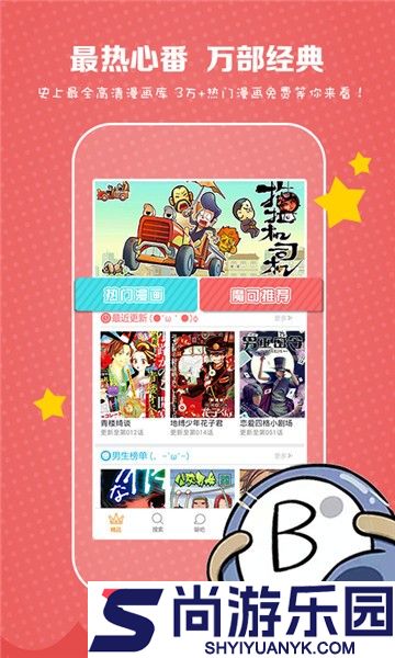 韩漫吧漫画最新版下载