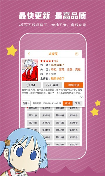 韩漫吧漫画最新版下载
