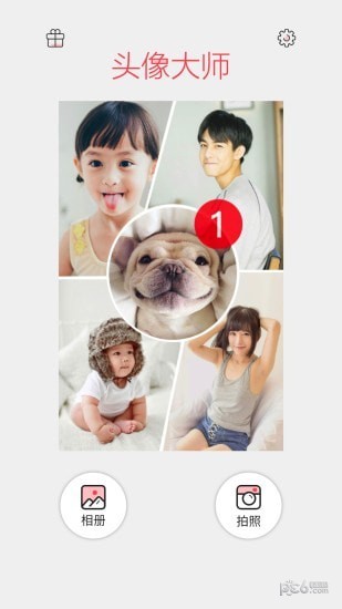 qq透明头像生成器app下载