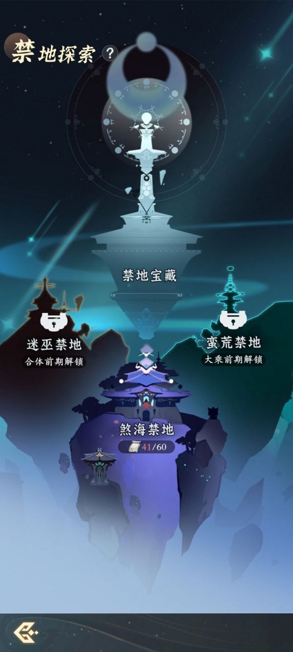 问剑长生化神突破返墟必屯资源攻略(问剑长生如何突破返虚)
