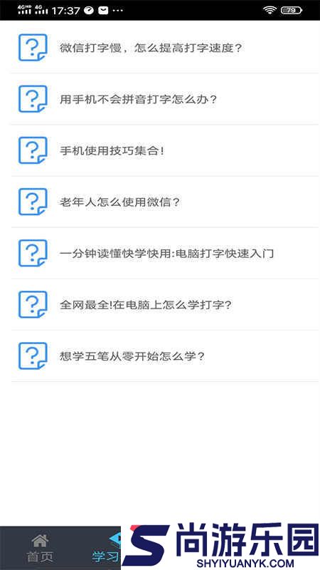 喵喵打字免费下载最新版