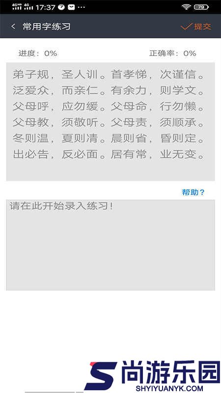 喵喵打字免费下载最新版