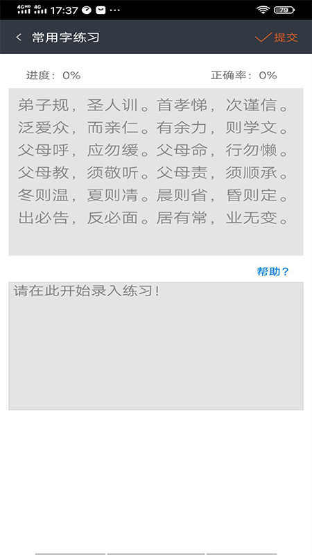 喵喵打字免费下载最新版