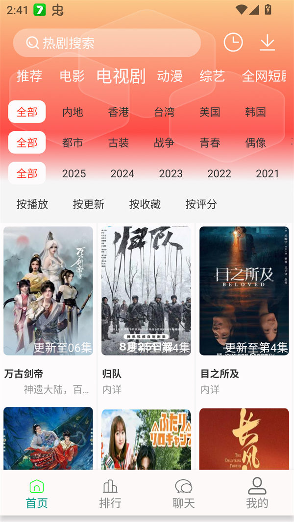 剧下饭下载安装