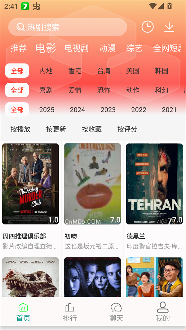 剧下饭下载安装