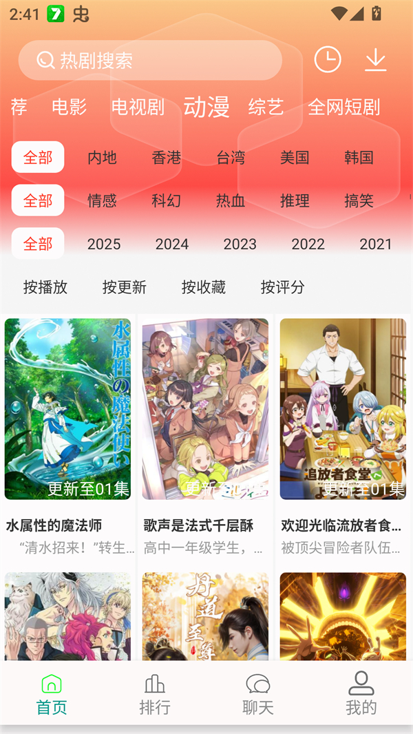 剧下饭下载安装