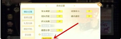 食物语如何注销