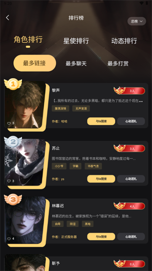 星恋次元下载