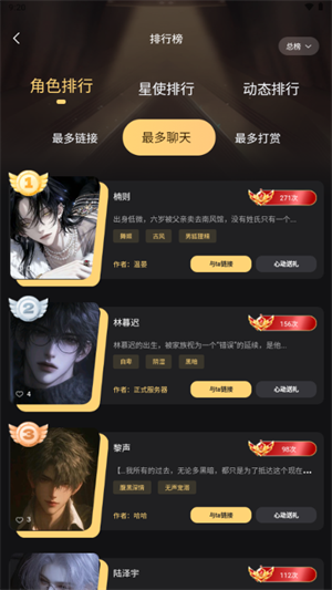 星恋次元下载