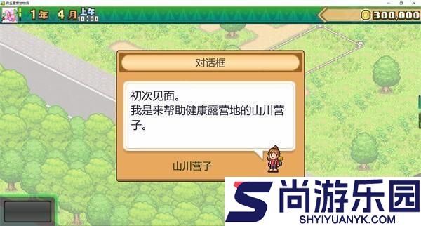 森丘露营地物语汉化版下载