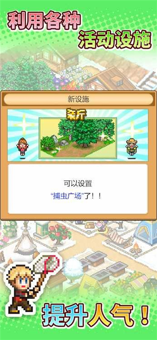 森丘露营地物语汉化版下载