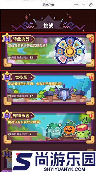 萌宠之争手机版下载