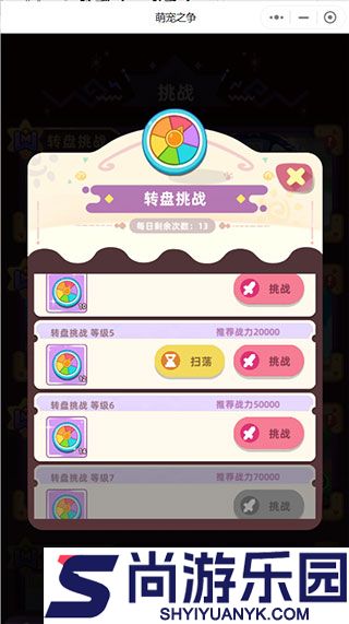 萌宠之争手机版下载