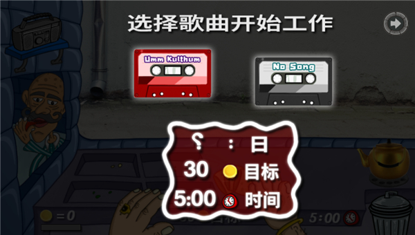 falafelking游戏无广告下载