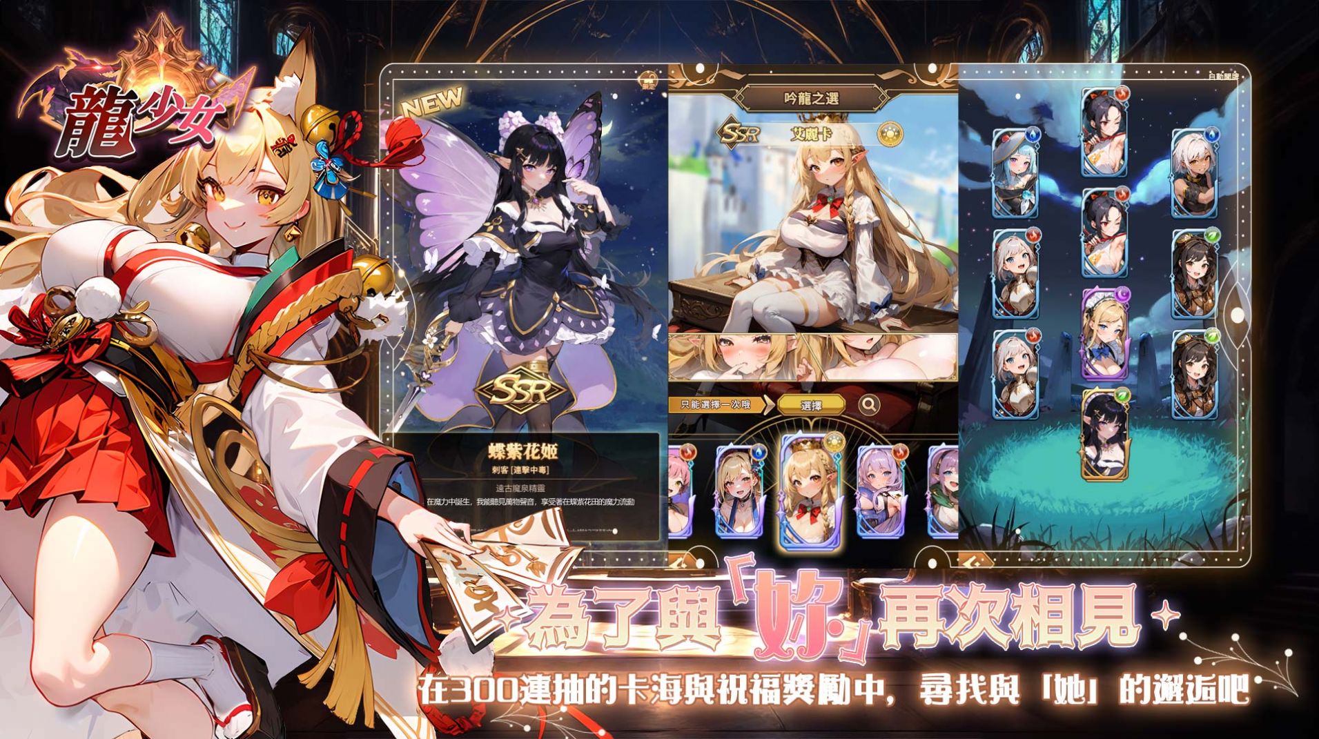 龙少女下载