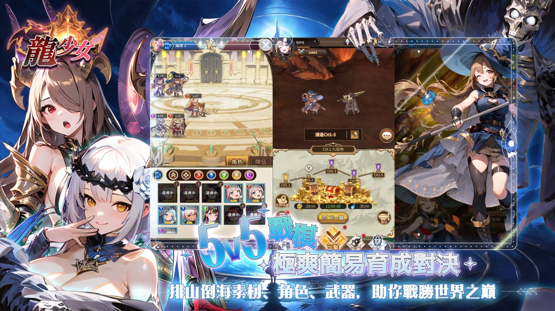 龙少女下载