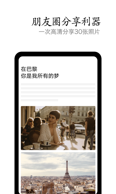 vivo摄影下载