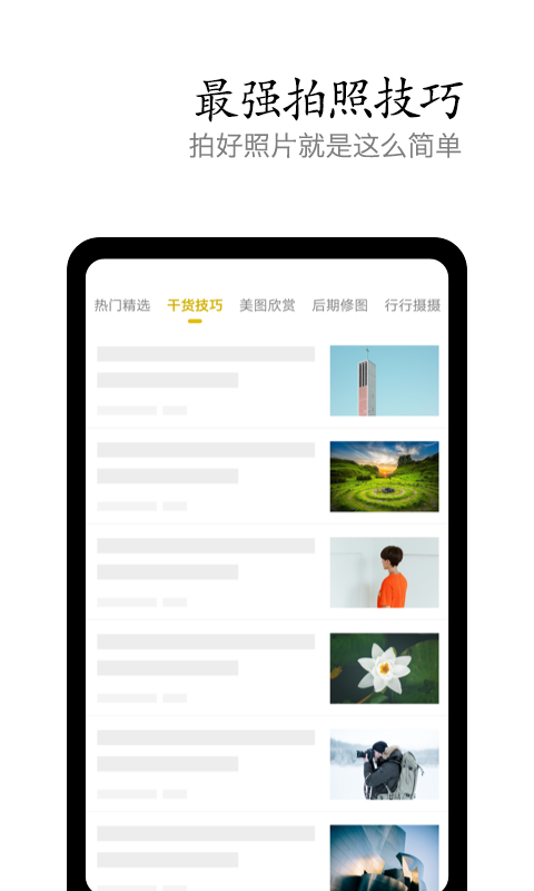 vivo摄影下载