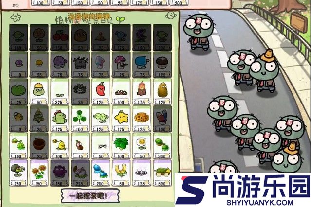 pvz幼儿园版游戏下载