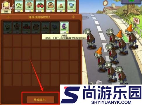pvz幼儿园版游戏下载