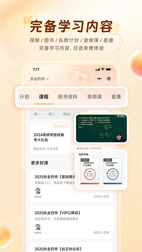 鸭题库手机版下载