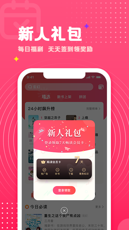 腐竹小说无遮挡最新版下载
