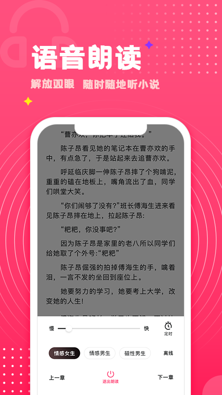 腐竹小说无遮挡最新版下载