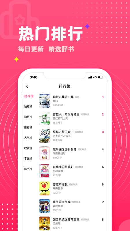腐竹小说无遮挡最新版下载