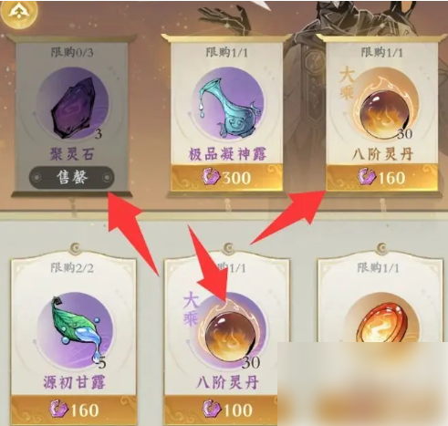 问剑长生如何快速提升境界修为(问剑长生快速提升境界的方法途径)