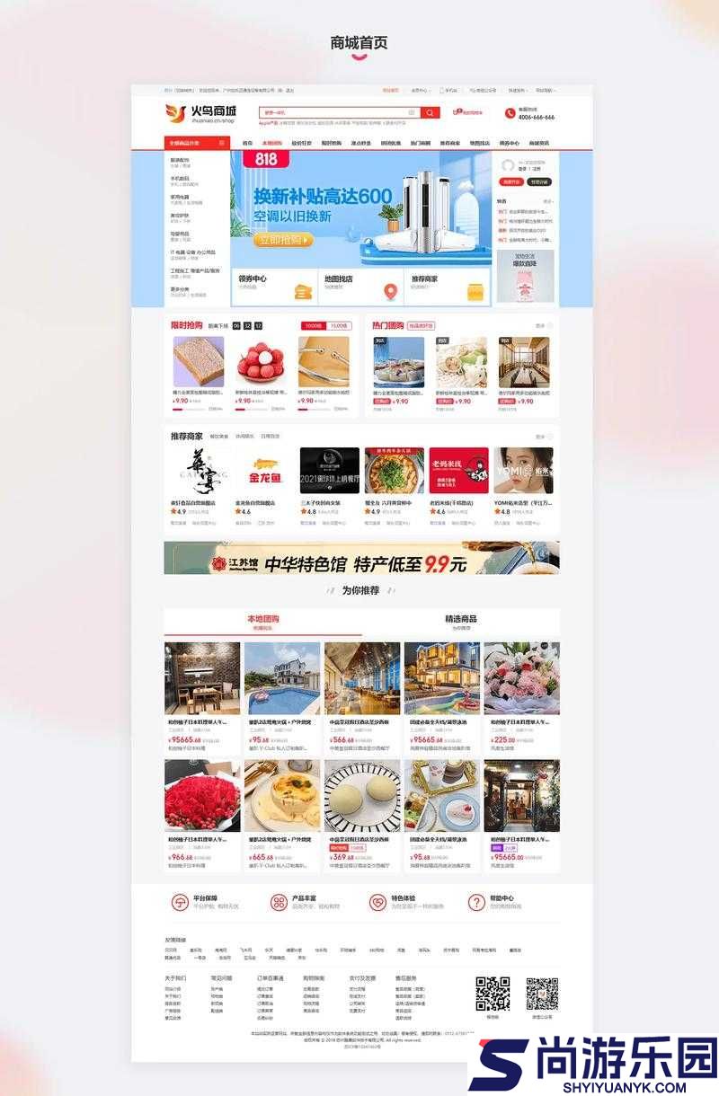 成品网站货源入口