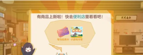 胡桃日记如何和胡桃玩游戏