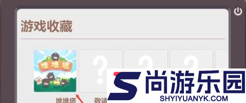 胡桃日记如何和胡桃玩游戏