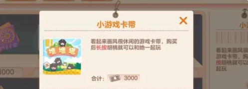 胡桃日记如何和胡桃玩游戏