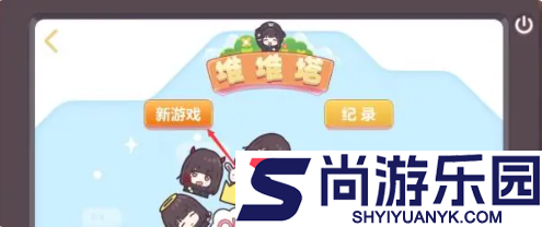 胡桃日记如何和胡桃玩游戏